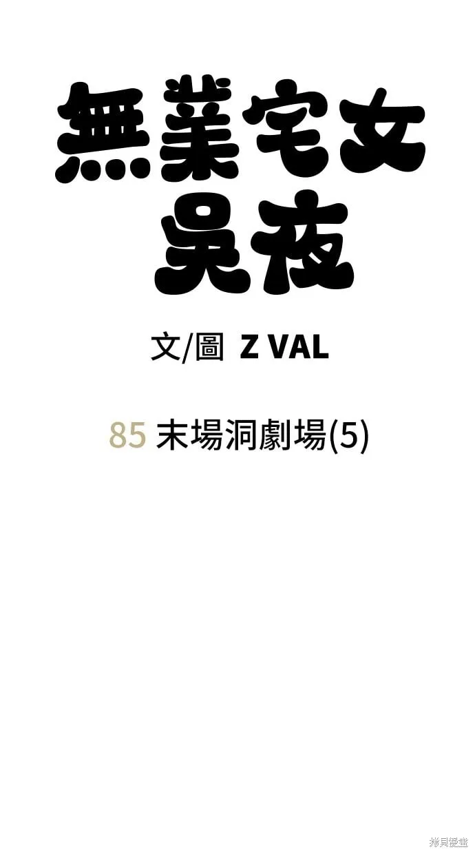第85话 第17页
