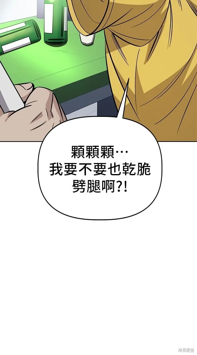 第85话 第23页