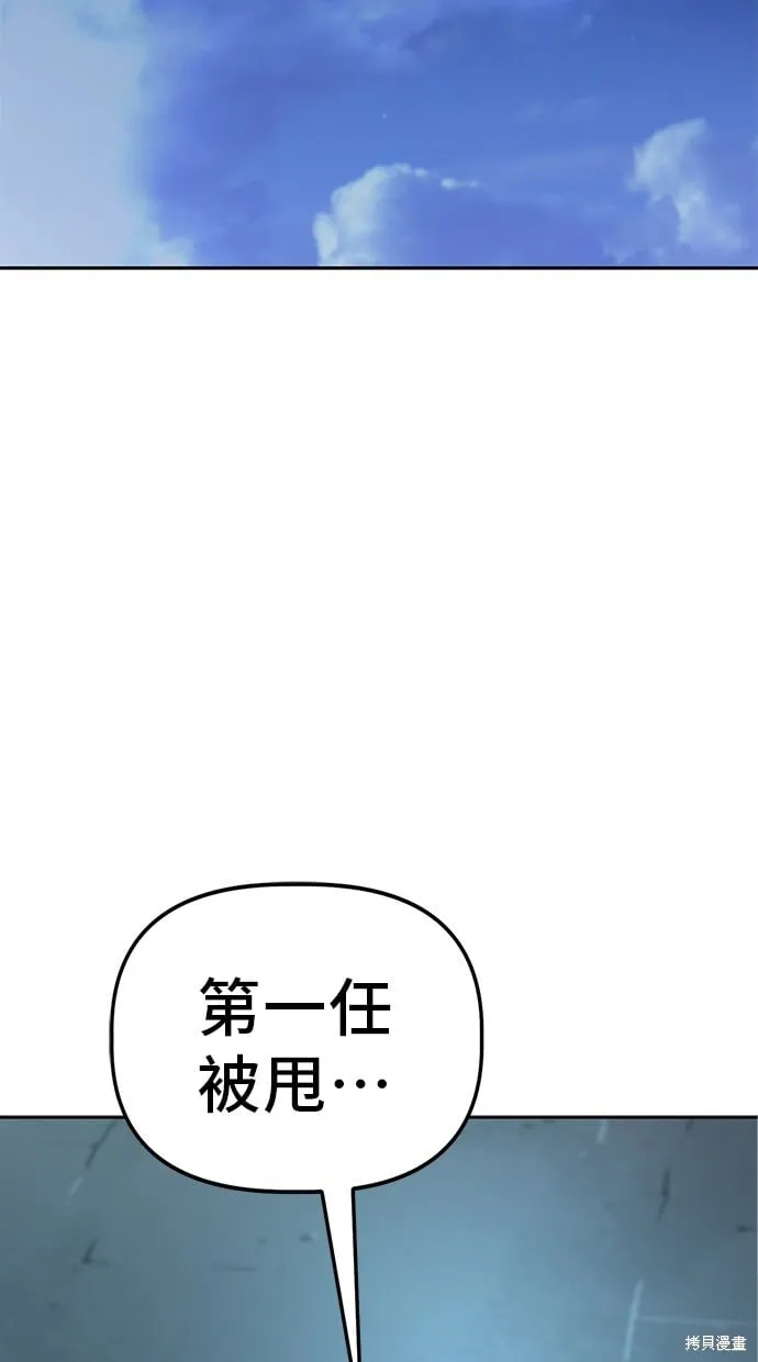 第85话 第30页