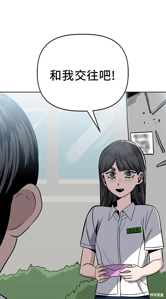 第85话 第36页