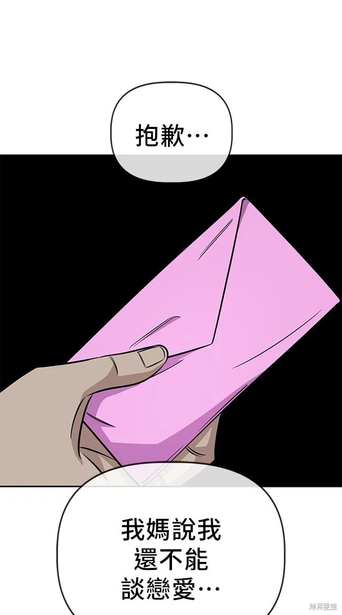 第85话 第38页