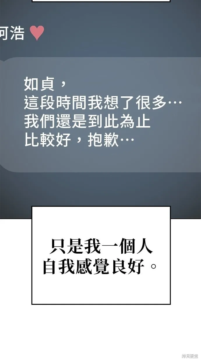 第85话 第49页
