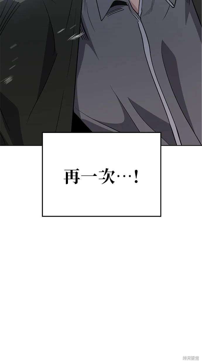 第85话 第51页