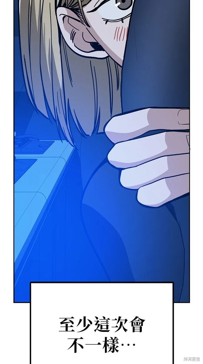 第85话 第54页