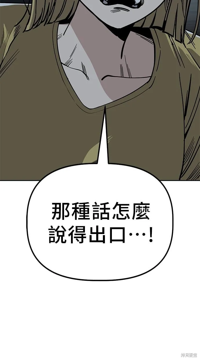 第85话 第62页