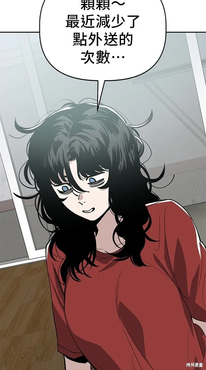 第85话 第65页