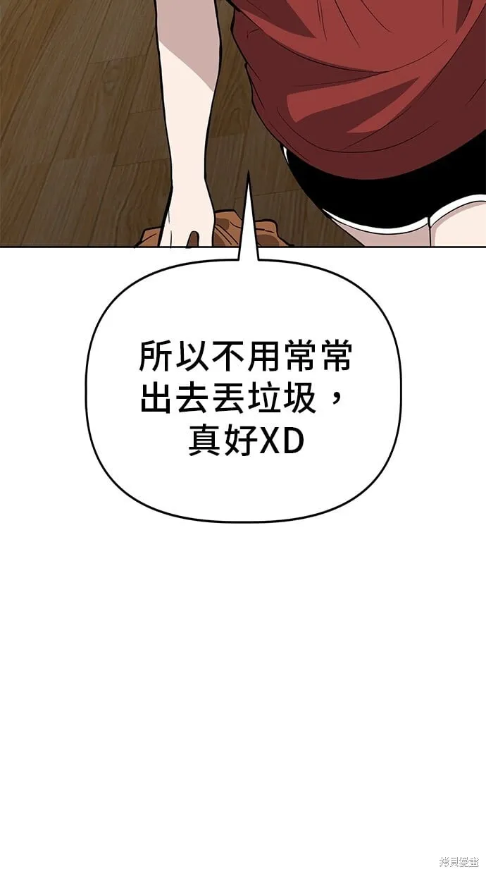 第85话 第66页