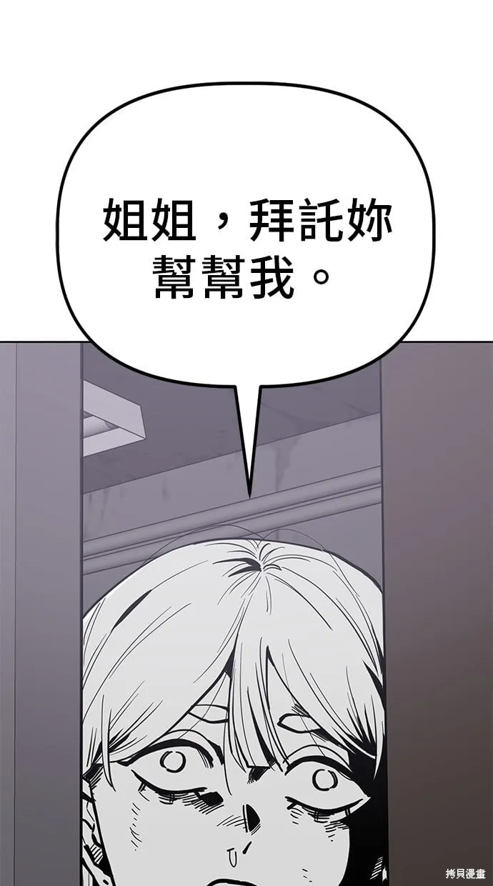 第85话 第70页