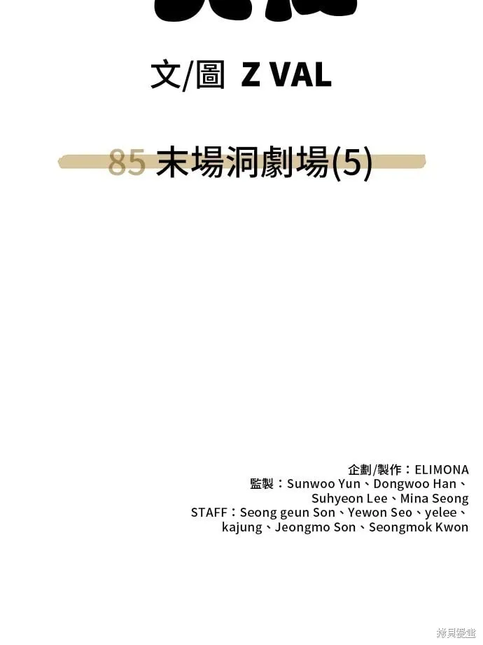 第85话 第73页