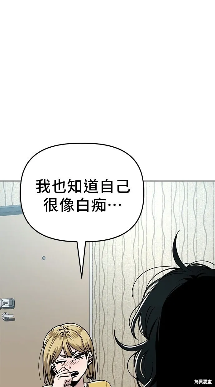 第86话 第1页