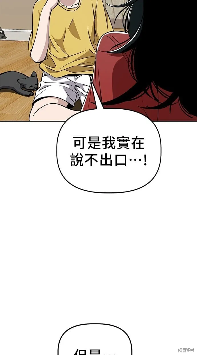 第86话 第2页