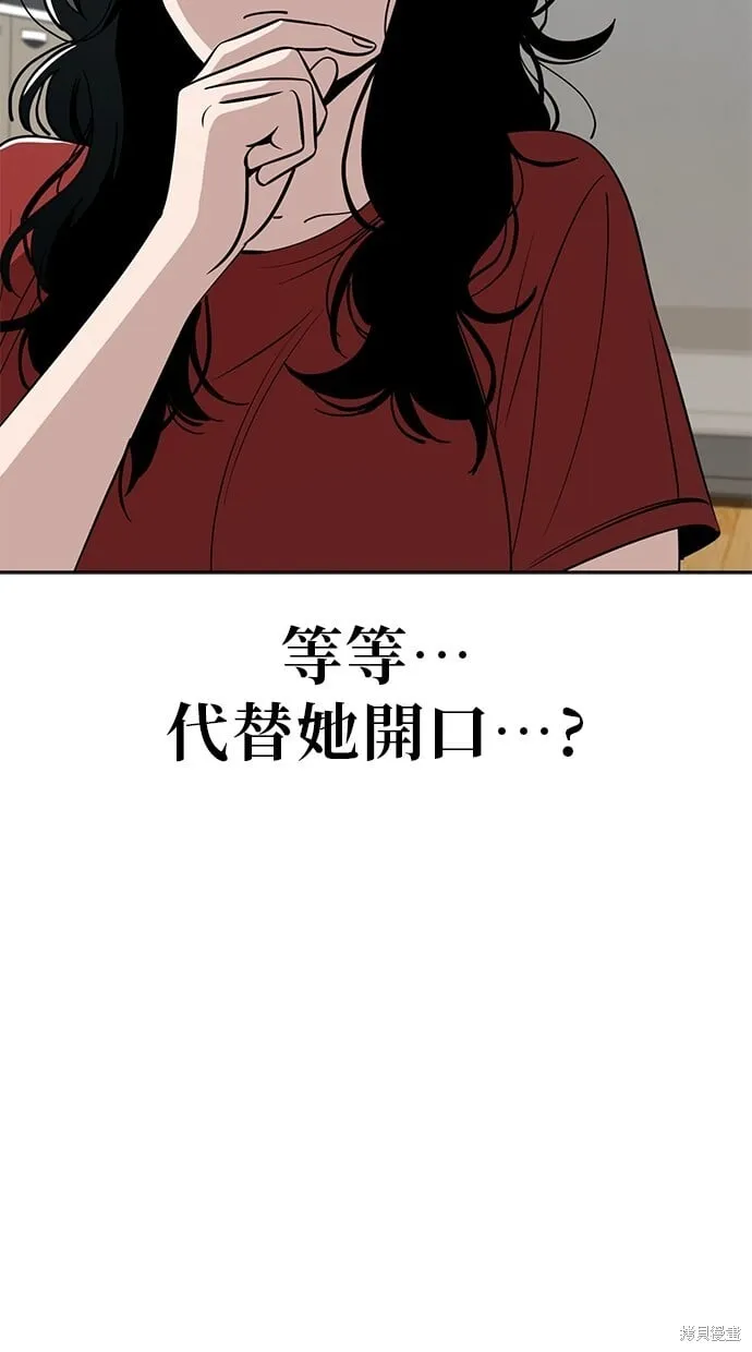 第86话 第5页