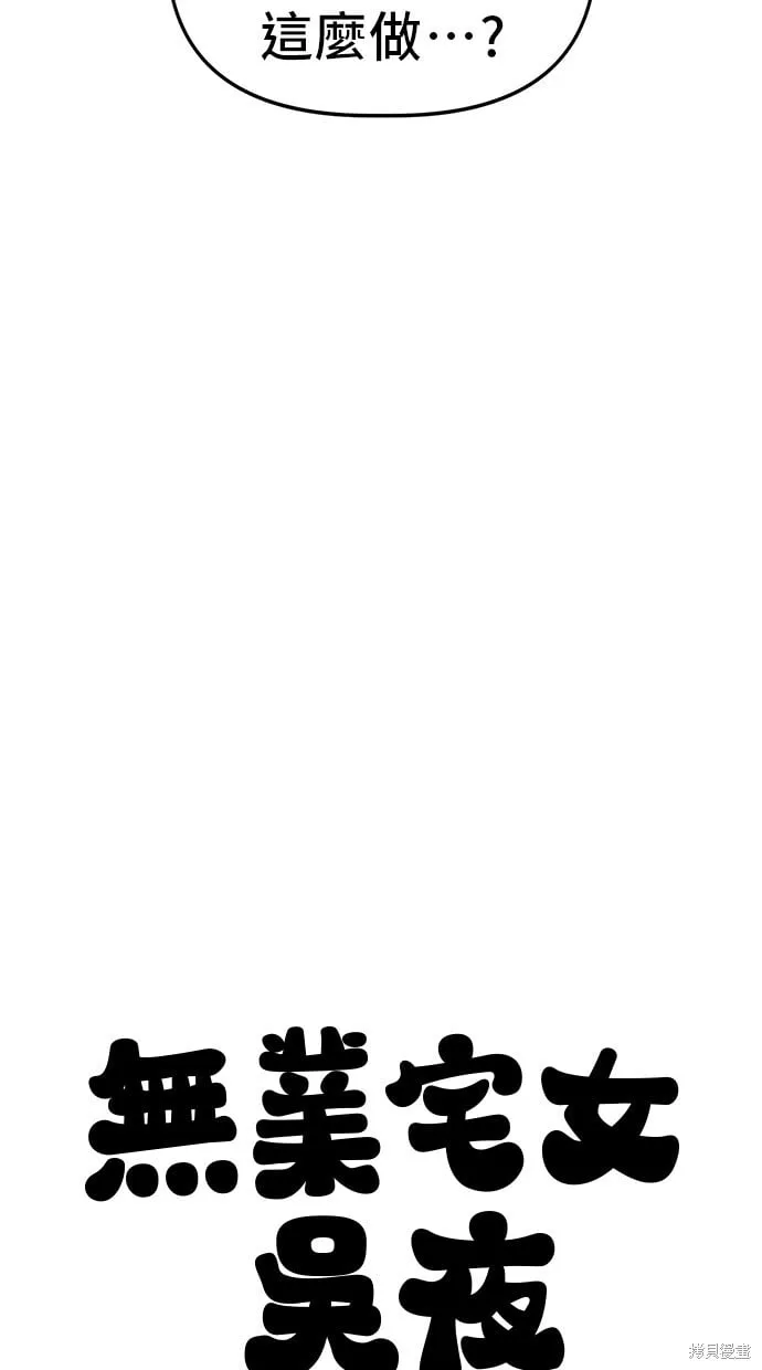 第86话 第7页