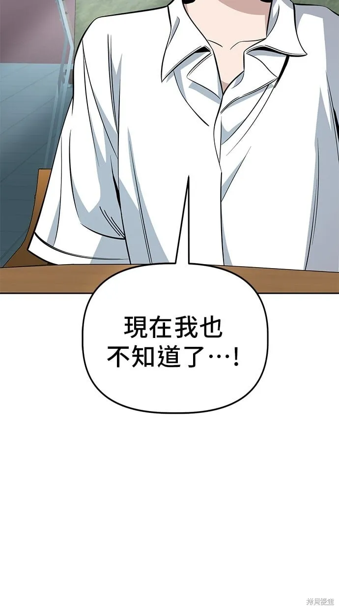 第86话 第11页