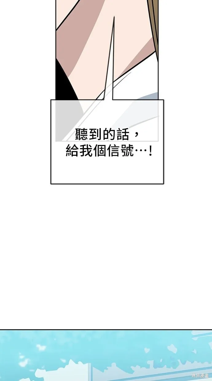 第86话 第13页