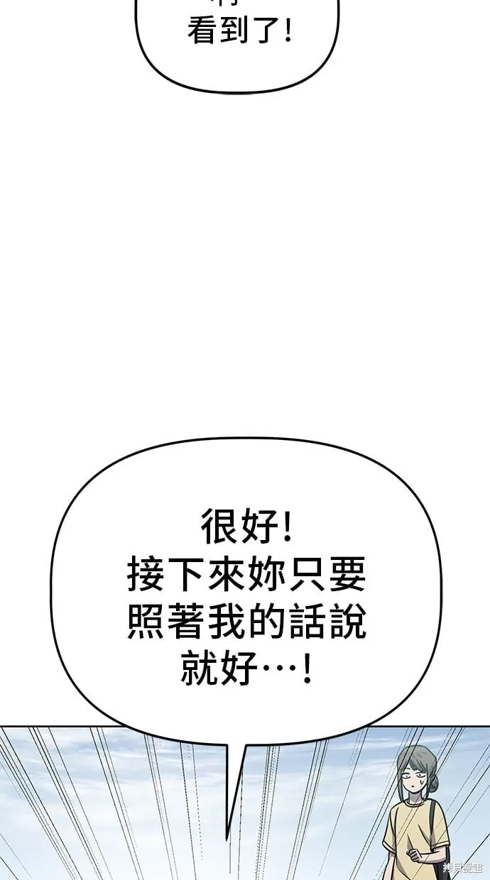 第86话 第15页