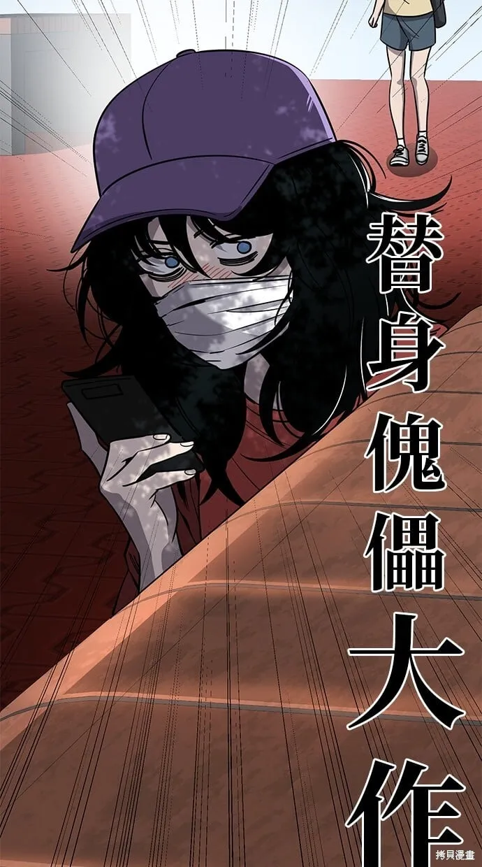第86话 第16页