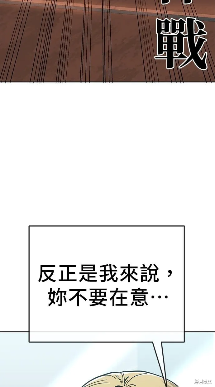 第86话 第17页