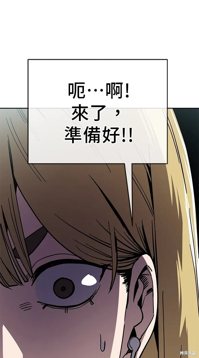 第86话 第19页