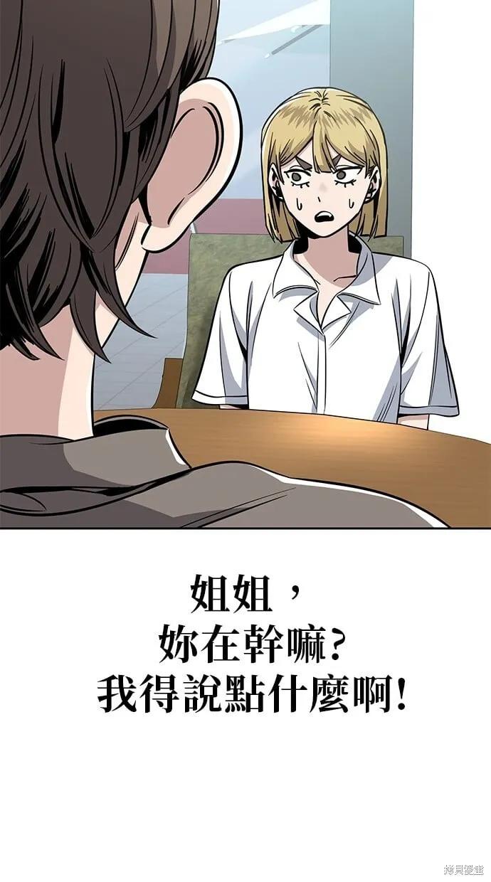 第86话 第23页