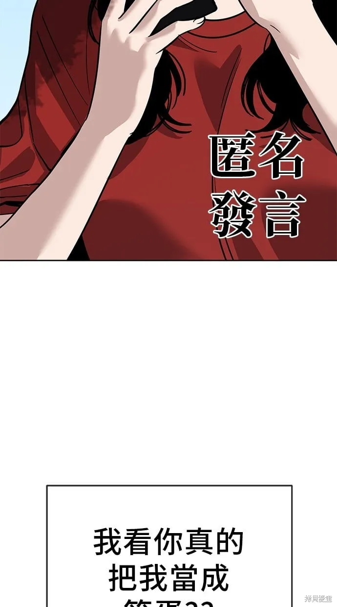 第86话 第26页