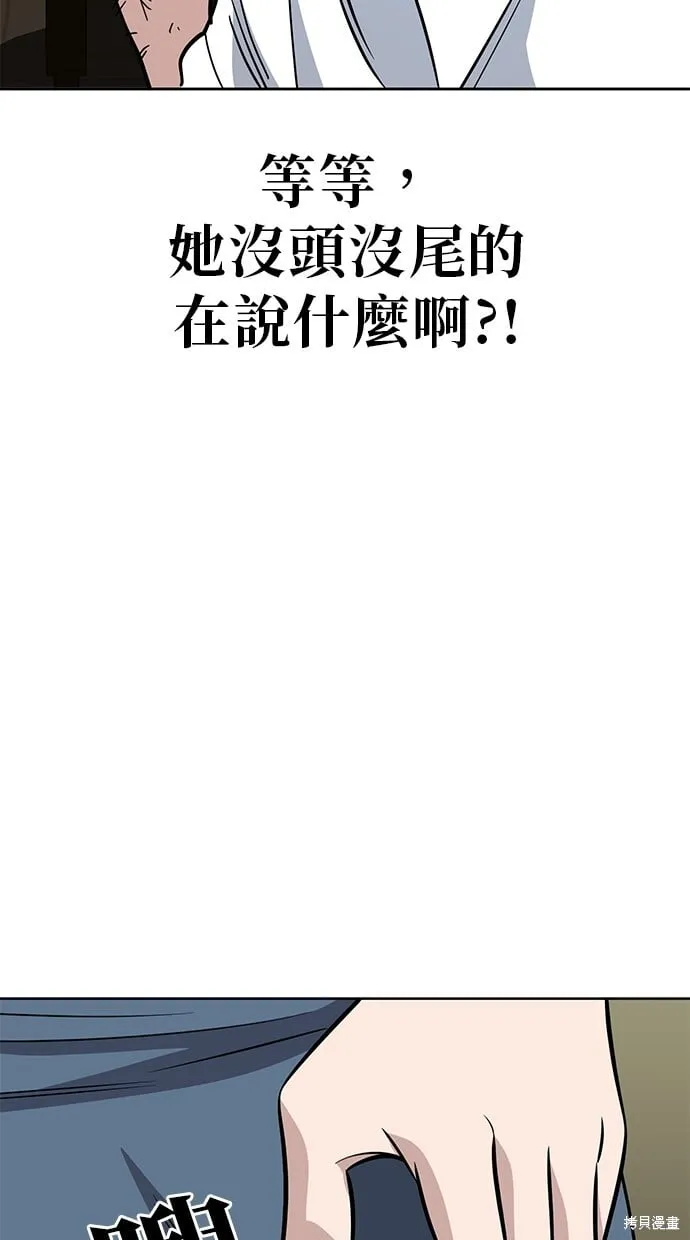 第86话 第28页