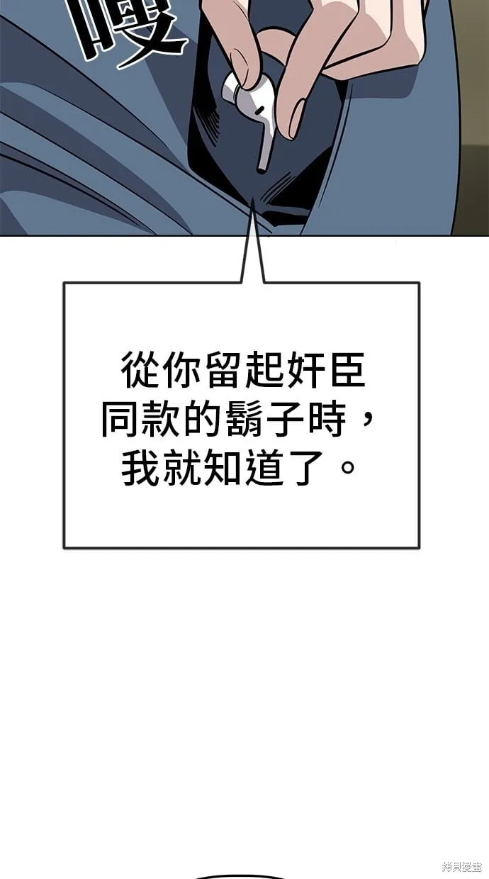 第86话 第29页