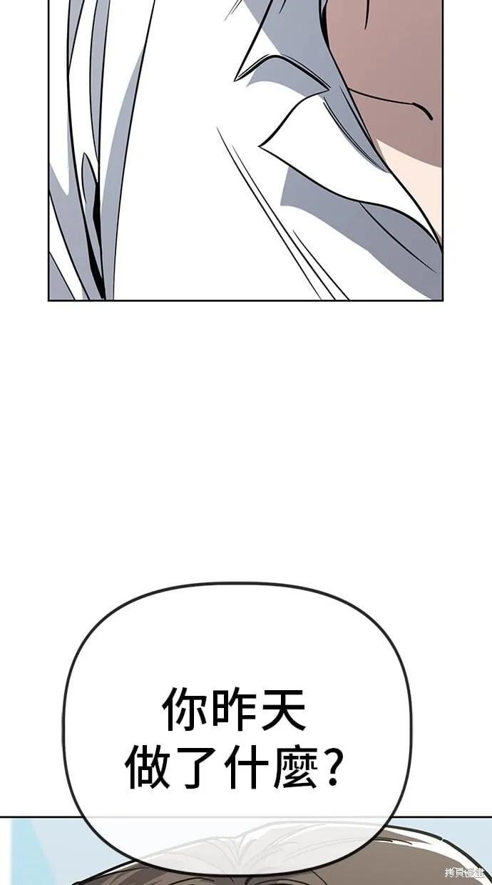 第86话 第31页