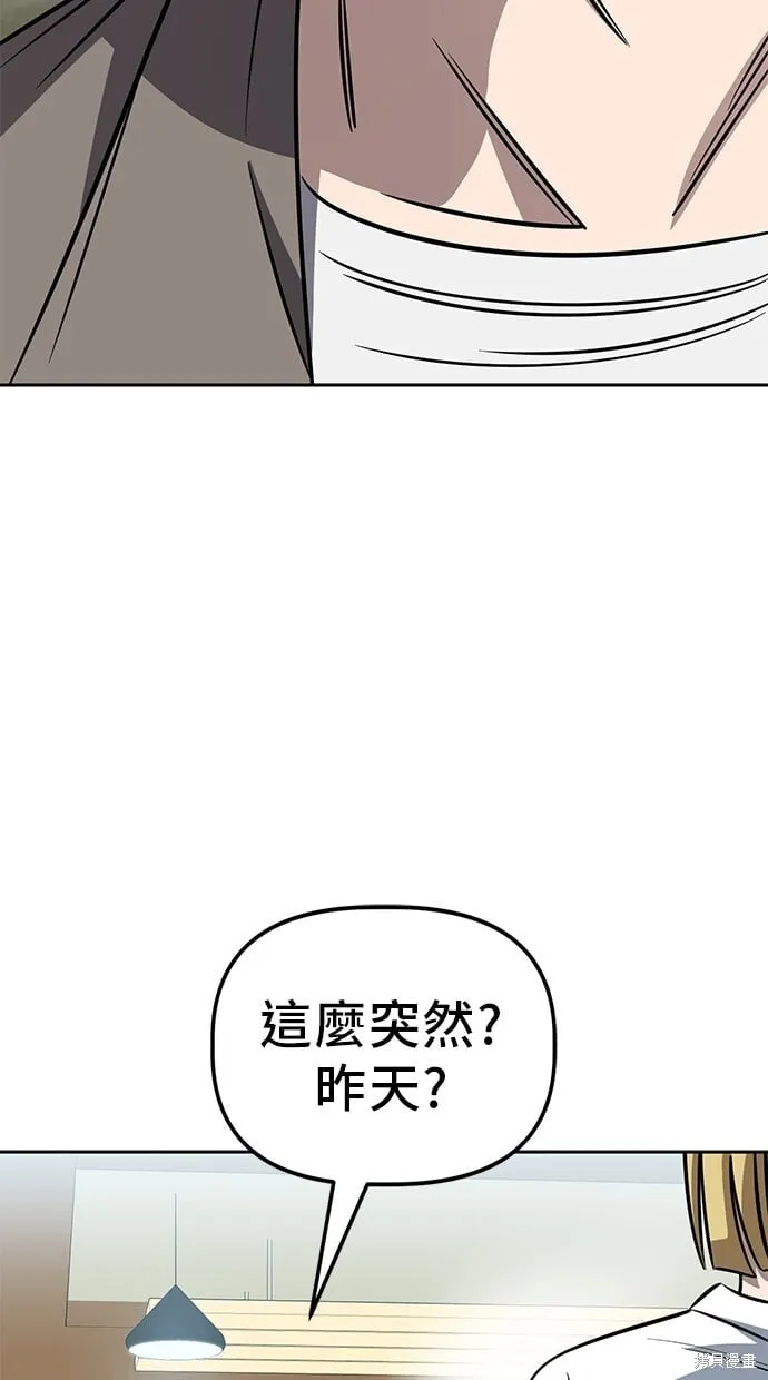 第86话 第33页