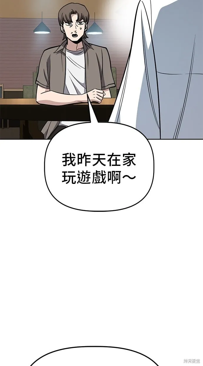 第86话 第34页
