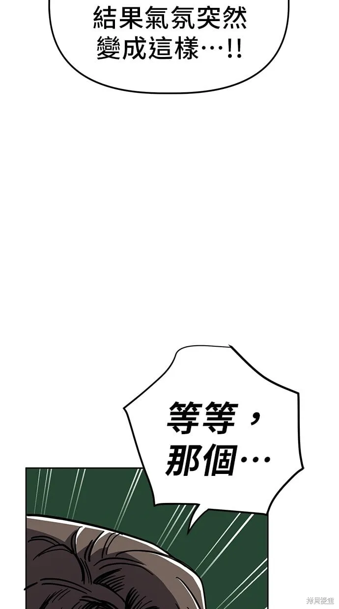 第86话 第43页