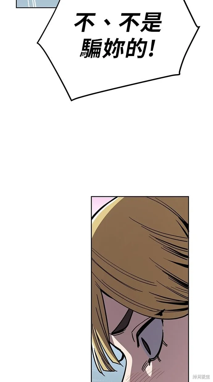 第86话 第45页