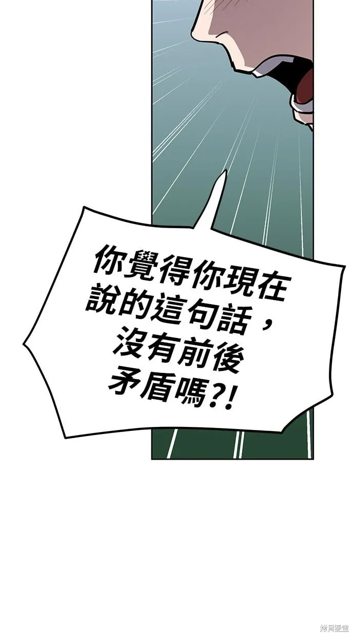 第86话 第46页