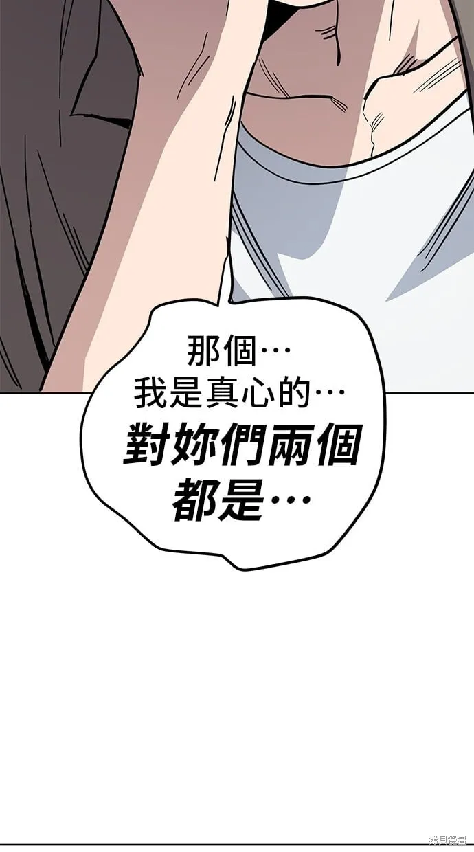 第86话 第48页