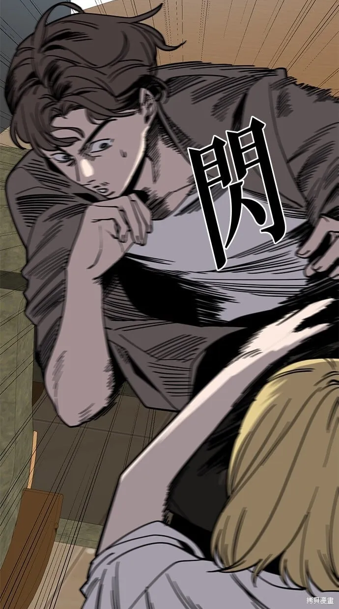 第86话 第50页