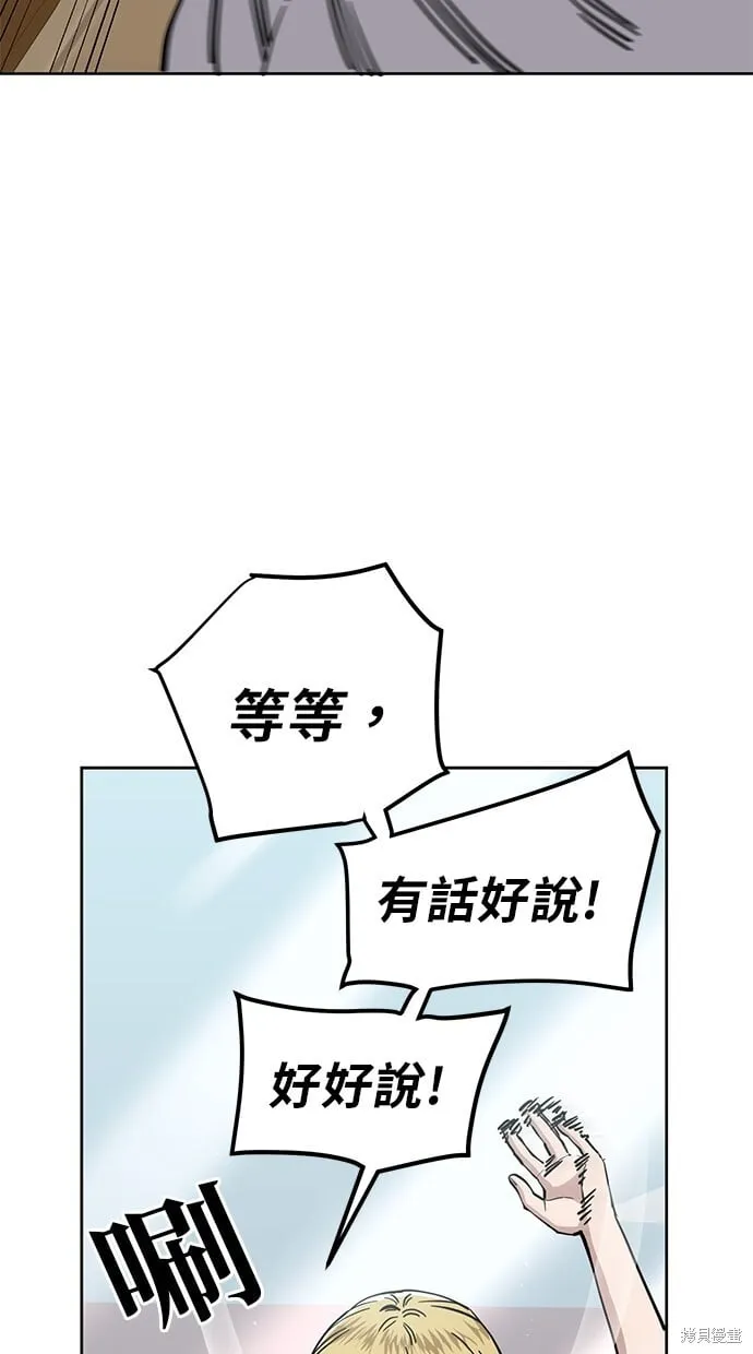 第86话 第51页