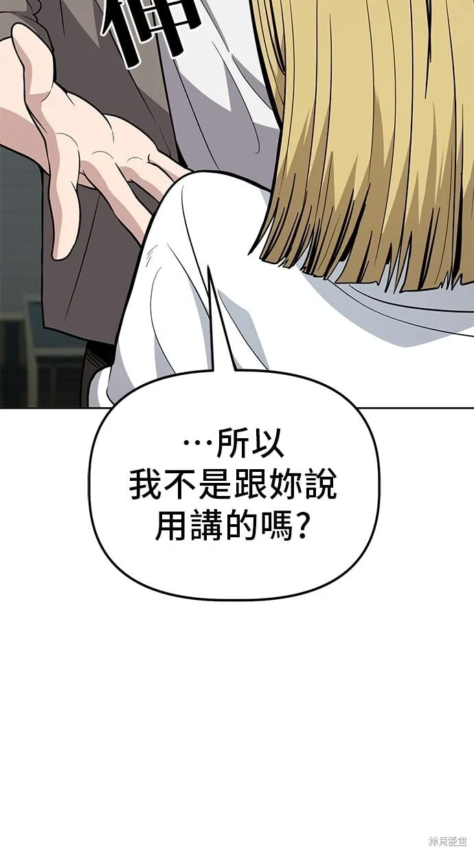 第86话 第57页