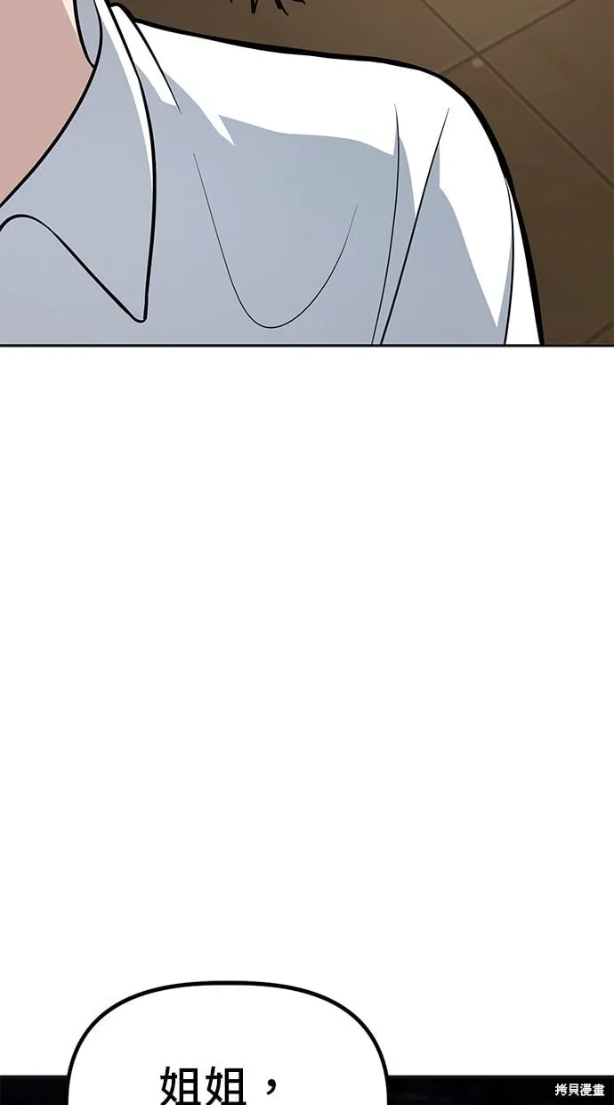 第86话 第72页