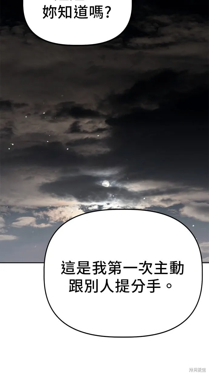 第86话 第73页