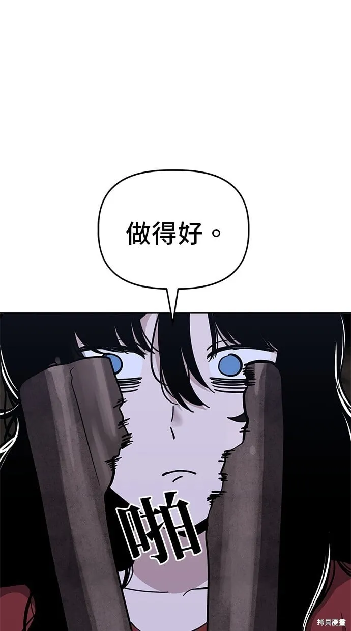 第86话 第74页