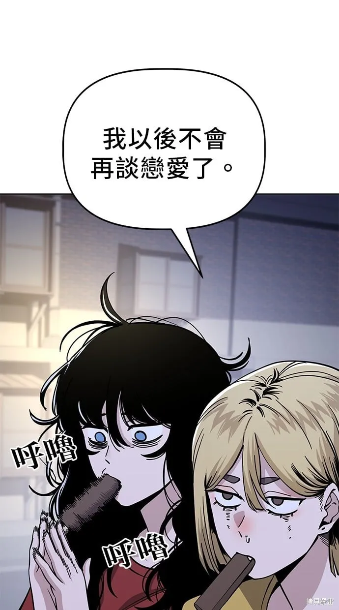 第86话 第77页