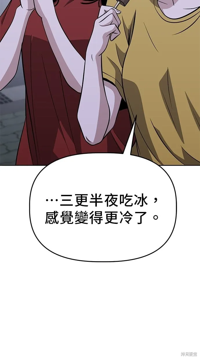 第86话 第78页