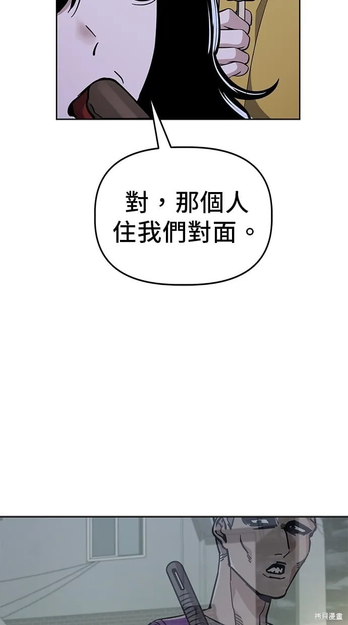 第86话 第80页