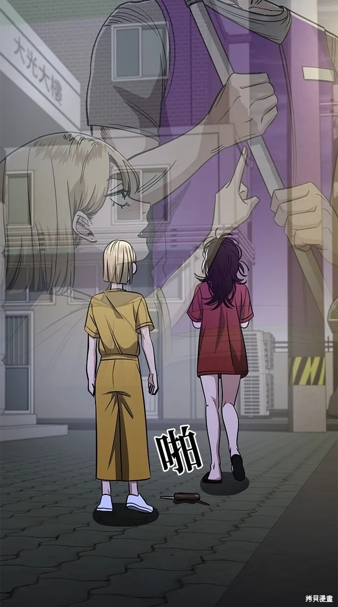 第86话 第81页