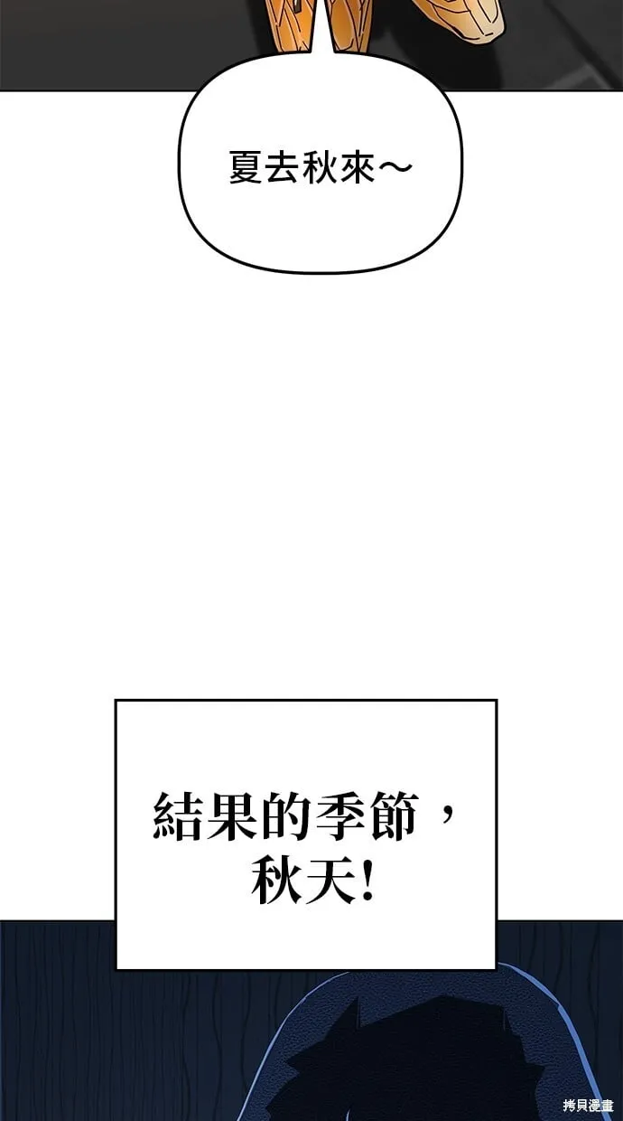 第87话 第2页