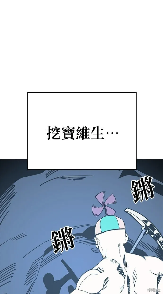 第87话 第4页