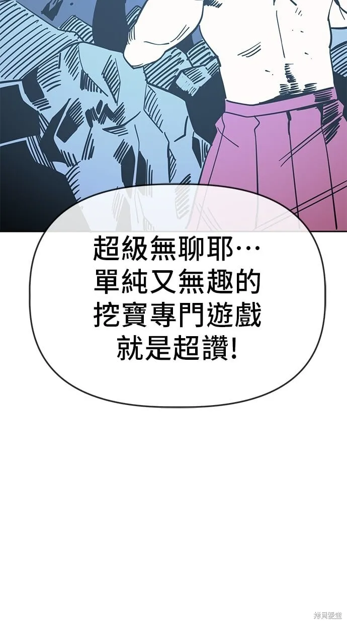 第87话 第5页