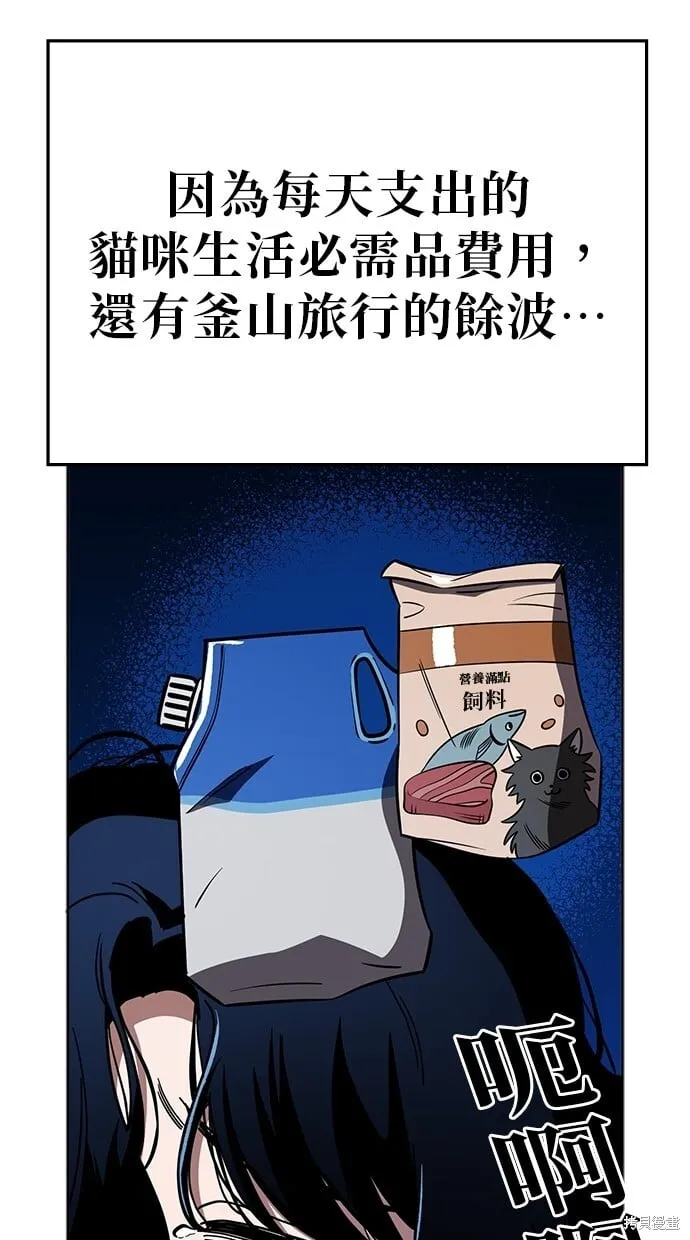 第87话 第6页