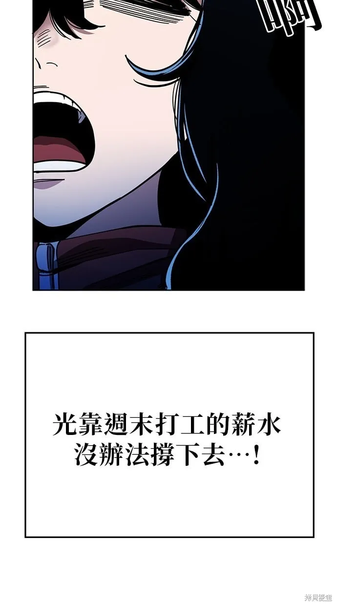第87话 第7页