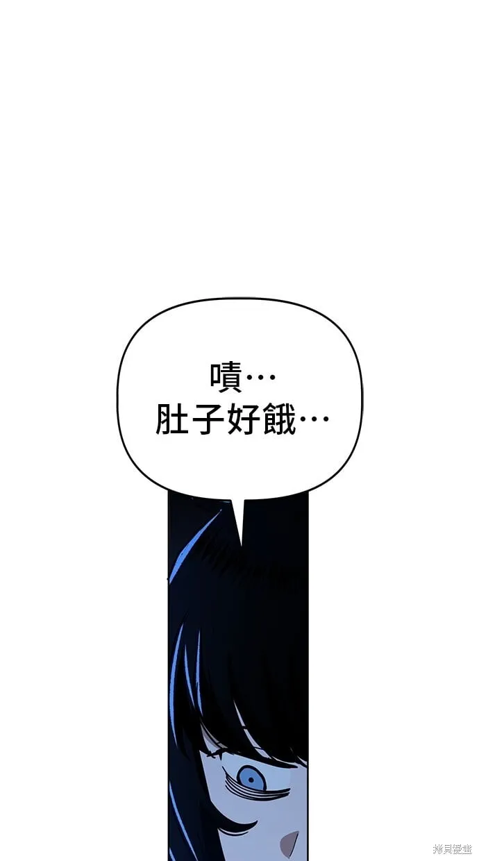 第87话 第8页